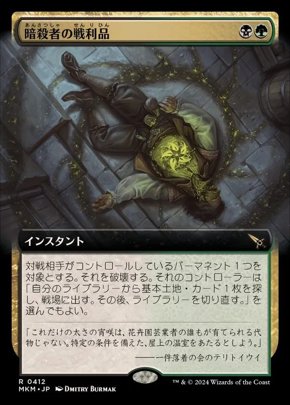 カードラッシュ【MTG】の買取価格一覧|ラッシュメディア