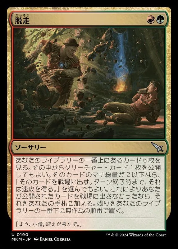 カードラッシュ【MTG】の買取価格一覧|ラッシュメディア