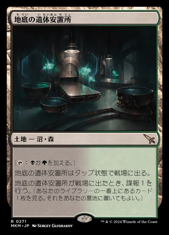 カードラッシュ【MTG】の買取価格一覧|ラッシュメディア