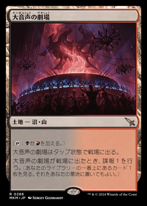 カードラッシュ【MTG】の買取価格一覧|ラッシュメディア