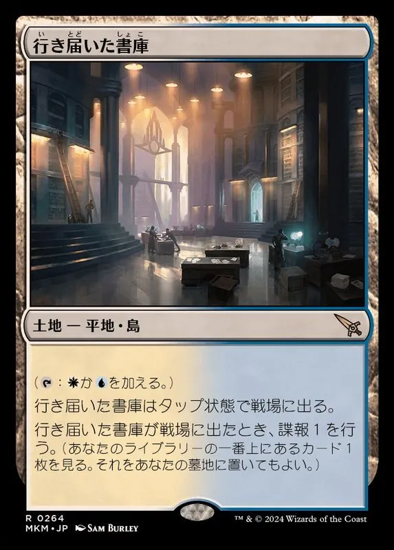 カードラッシュ【MTG】の買取価格一覧|ラッシュメディア