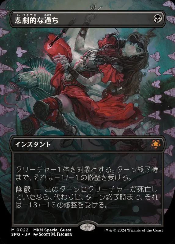 カードラッシュ【MTG】の買取価格一覧|ラッシュメディア