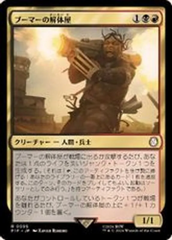 カードラッシュ【MTG】の買取価格一覧|ラッシュメディア