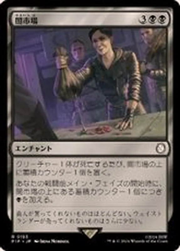 カードラッシュ【MTG】の買取価格一覧|ラッシュメディア