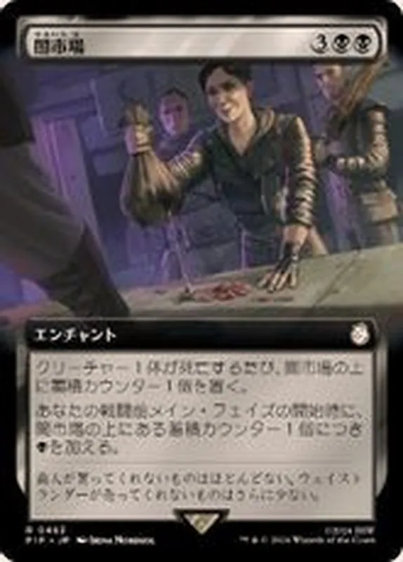 カードラッシュ【MTG】の買取価格一覧|ラッシュメディア