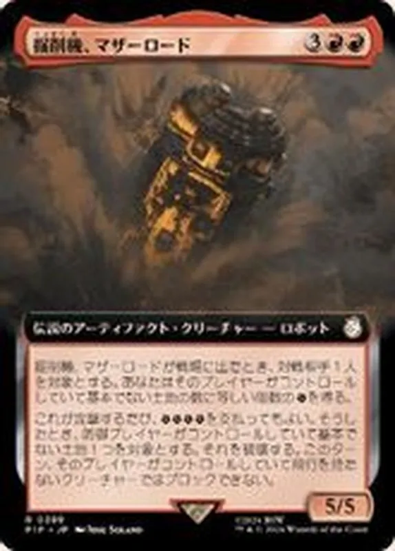 カードラッシュ【MTG】の買取価格一覧|ラッシュメディア