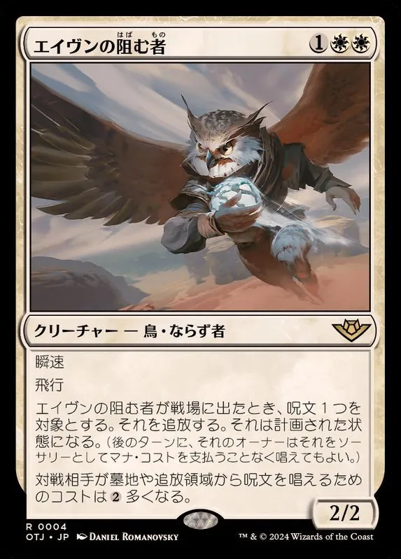 カードラッシュ【MTG】の買取価格一覧|ラッシュメディア