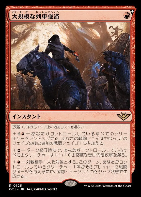 カードラッシュ【MTG】の買取価格一覧|ラッシュメディア