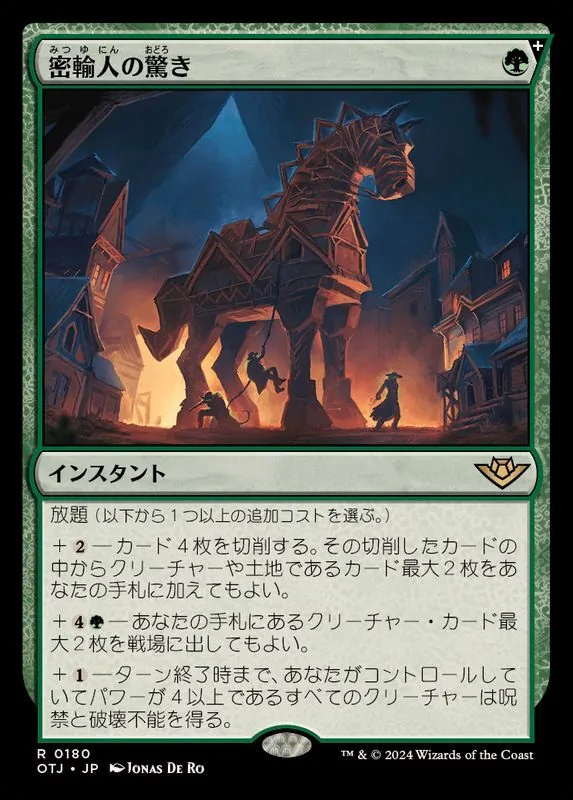 カードラッシュ【MTG】の買取価格一覧|ラッシュメディア