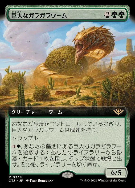 カードラッシュ【MTG】の買取価格一覧|ラッシュメディア