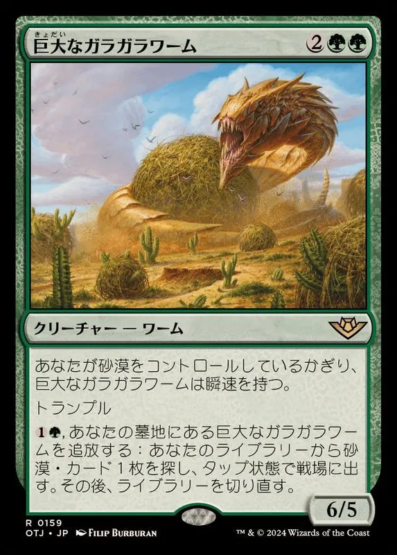 カードラッシュ【MTG】の買取価格一覧|ラッシュメディア
