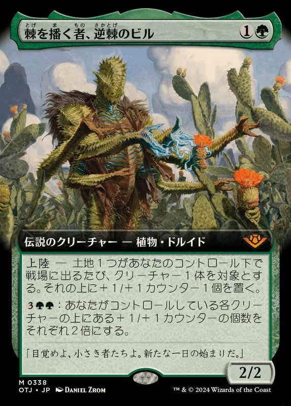 カードラッシュ【MTG】の買取価格一覧|ラッシュメディア