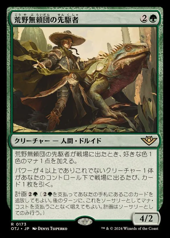 カードラッシュ【MTG】の買取価格一覧|ラッシュメディア