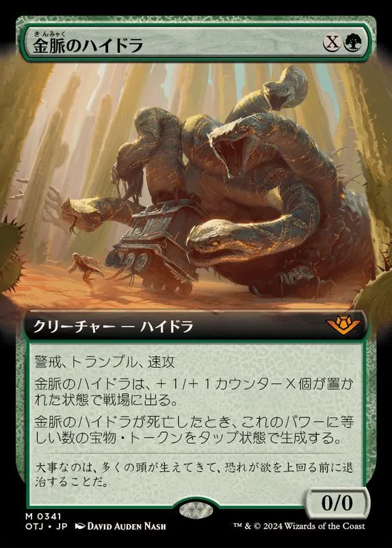カードラッシュ【MTG】の買取価格一覧|ラッシュメディア