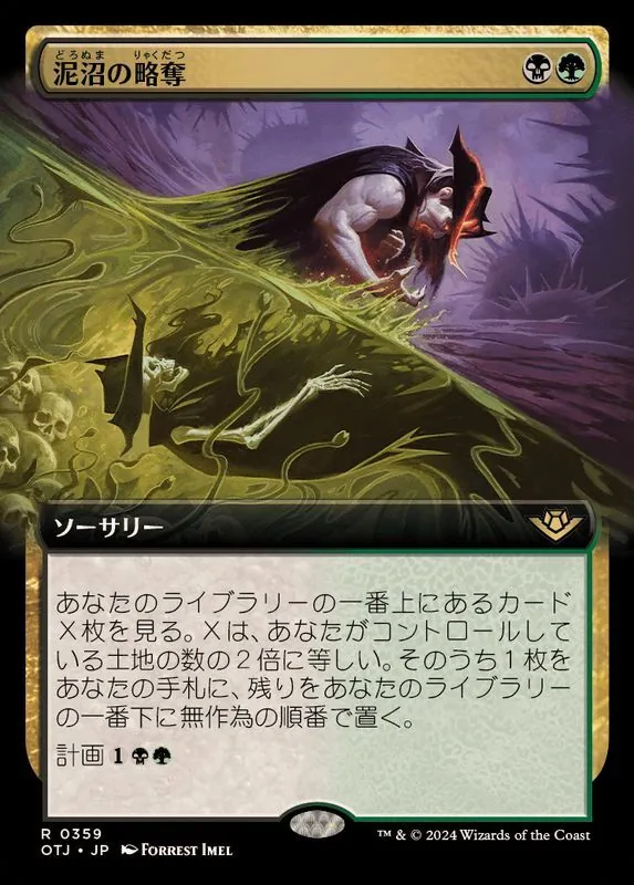 カードラッシュ【MTG】の買取価格一覧|ラッシュメディア