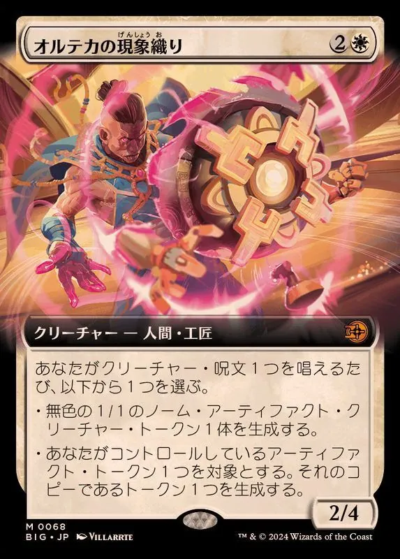 カードラッシュ【MTG】の買取価格一覧|ラッシュメディア