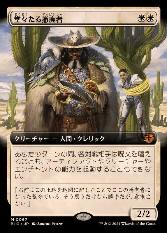 カードラッシュ【MTG】の買取価格一覧|ラッシュメディア