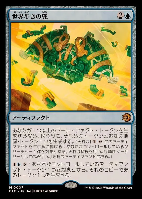 カードラッシュ【MTG】の買取価格一覧|ラッシュメディア