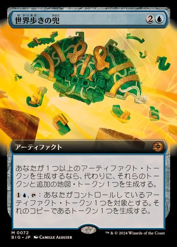 カードラッシュ【MTG】の買取価格一覧|ラッシュメディア