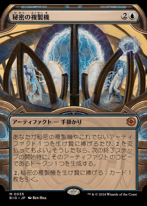 カードラッシュ【MTG】の買取価格一覧|ラッシュメディア