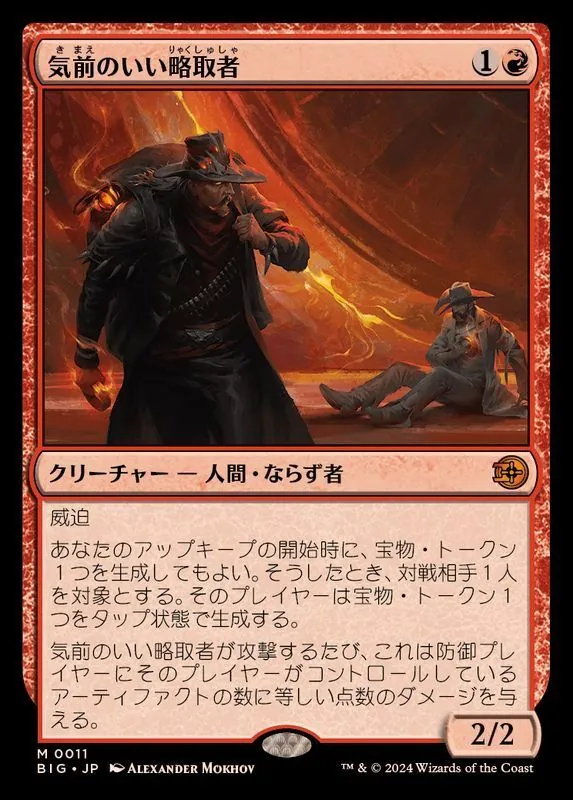 MTG 焼却するもの、ジアトラ　箔押しfoil 英語1 大幅値下げ ミントモール / MINT GAMES MTG(東日本橋) / 【SNC】【JPN