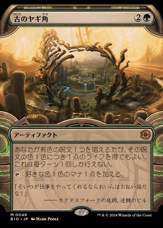 カードラッシュ【MTG】の買取価格一覧|ラッシュメディア