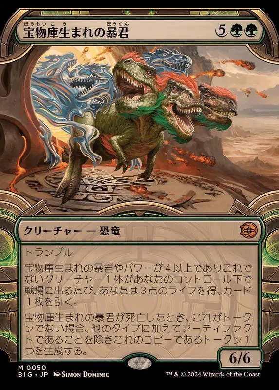 カードラッシュ【MTG】の買取価格一覧|ラッシュメディア
