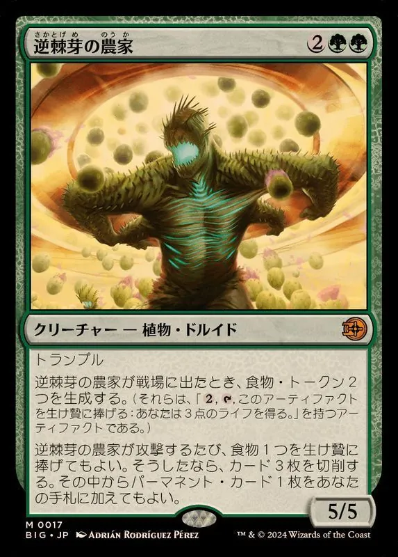 ギャザ　まとめ売り カードラッシュ【MTG】の買取価格一覧|ラッシュメディア