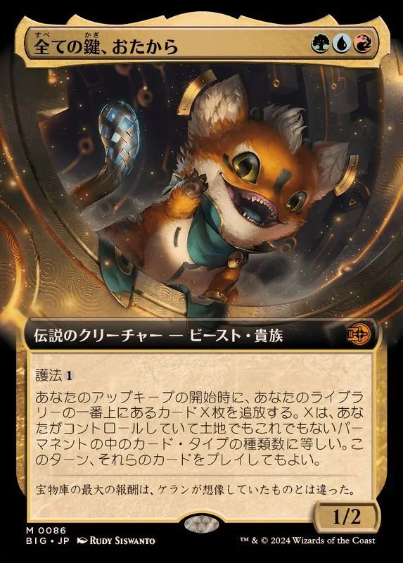 カードラッシュ【MTG】の買取価格一覧|ラッシュメディア