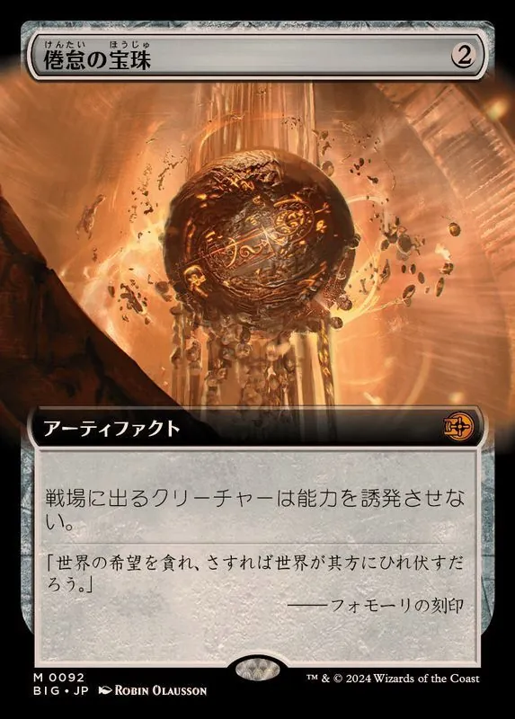カードラッシュ【MTG】の買取価格一覧|ラッシュメディア