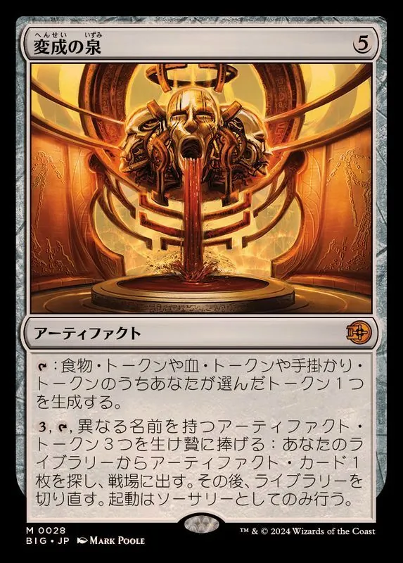 カードラッシュ【MTG】の買取価格一覧|ラッシュメディア