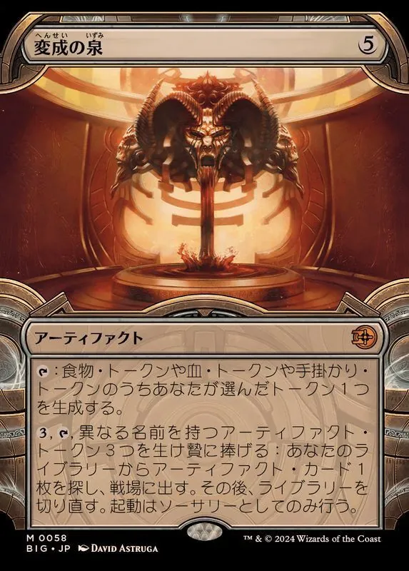 カードラッシュ【MTG】の買取価格一覧|ラッシュメディア