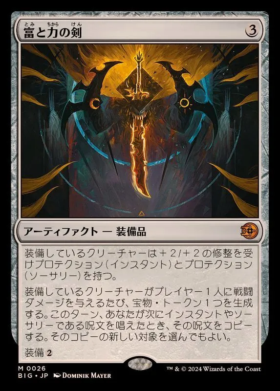 カードラッシュ【MTG】の買取価格一覧|ラッシュメディア