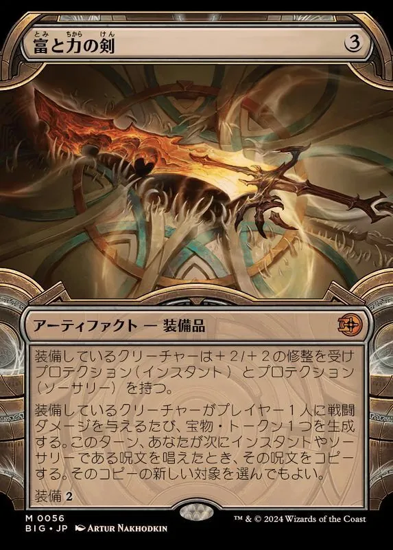 カードラッシュ【MTG】の買取価格一覧|ラッシュメディア
