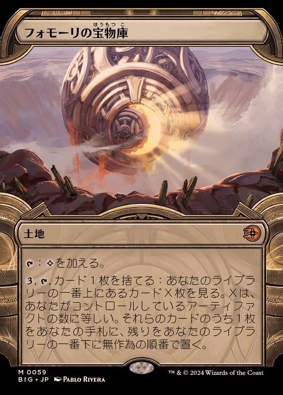 カードラッシュ【MTG】の買取価格一覧|ラッシュメディア