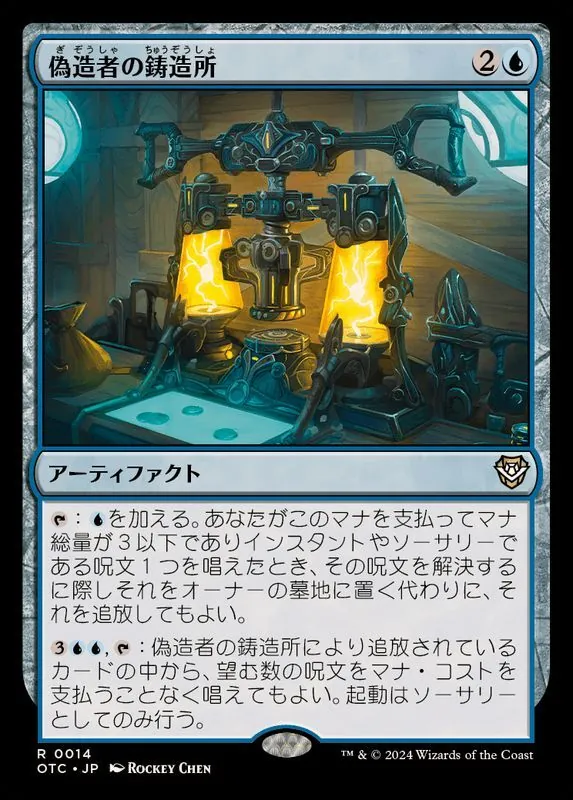 カードラッシュ【MTG】の買取価格一覧|ラッシュメディア