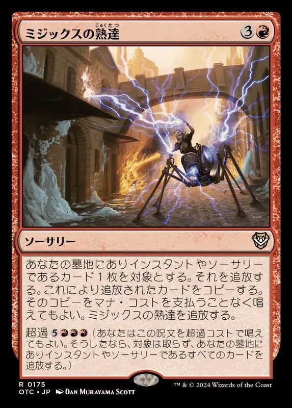 カードラッシュ【MTG】の買取価格一覧|ラッシュメディア