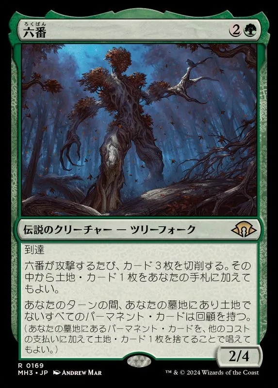 カードラッシュ【MTG】の買取価格一覧|ラッシュメディア