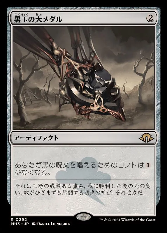 カードラッシュ【MTG】の買取価格一覧|ラッシュメディア