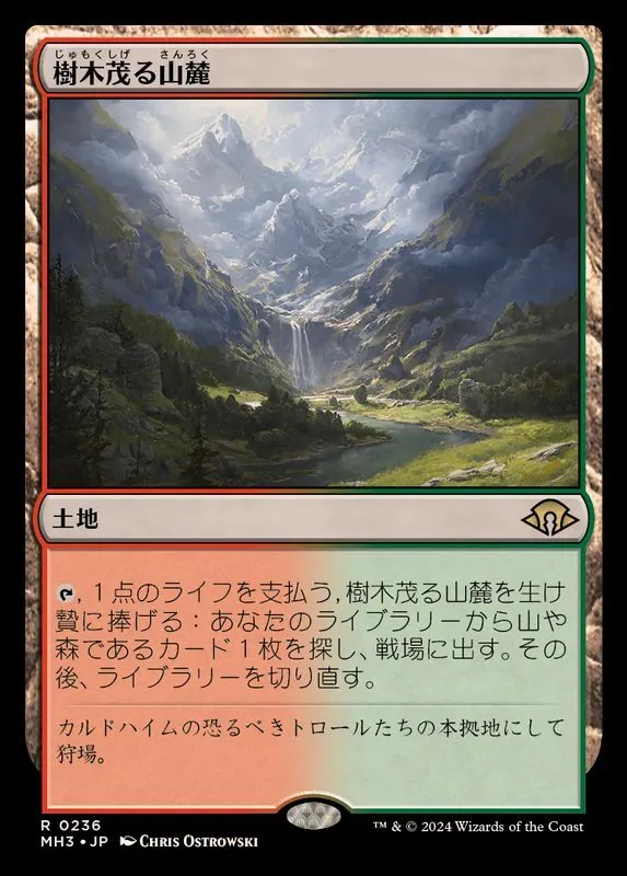 MTG 樹木茂る山麓　英語4 値下げ カードラッシュ【MTG】の買取価格一覧|ラッシュメディア