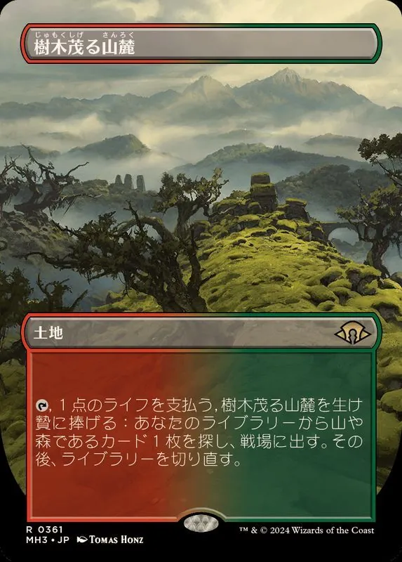 カードラッシュ【MTG】の買取価格一覧|ラッシュメディア