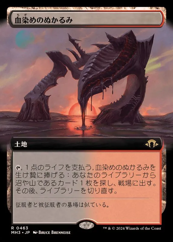 カードラッシュ【MTG】の買取価格一覧|ラッシュメディア