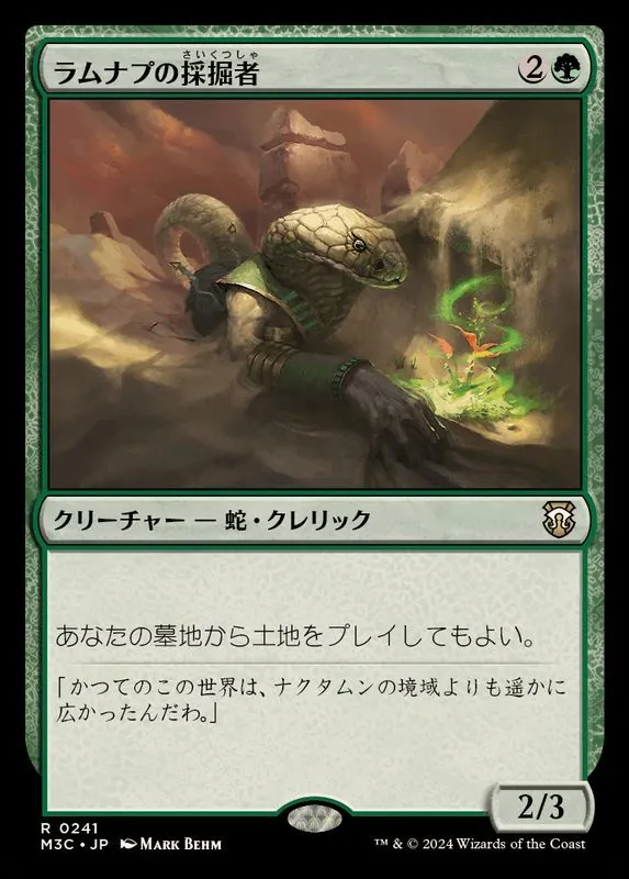 mtg まとめ売り③ カードラッシュ【MTG】の買取価格一覧|ラッシュメディア