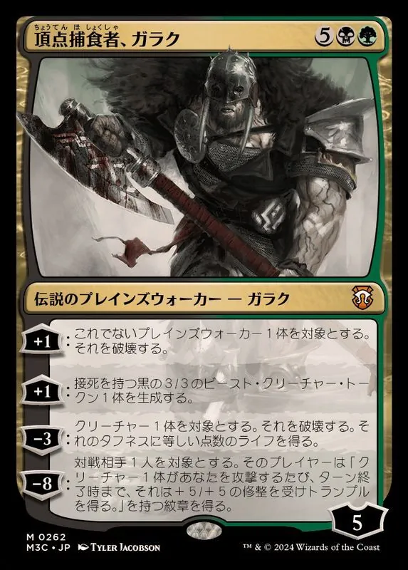 カードラッシュ【MTG】の買取価格一覧|ラッシュメディア