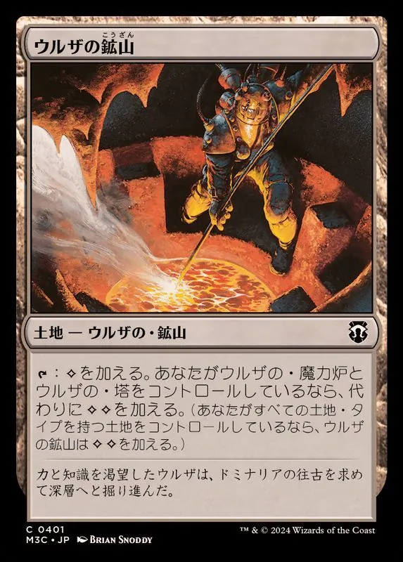 カードラッシュ【MTG】の買取価格一覧|ラッシュメディア
