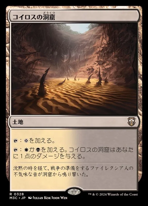 カードラッシュ【MTG】の買取価格一覧|ラッシュメディア
