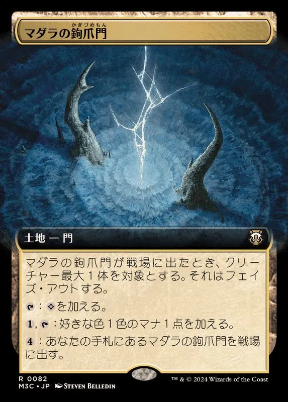 カードラッシュ【MTG】の買取価格一覧|ラッシュメディア