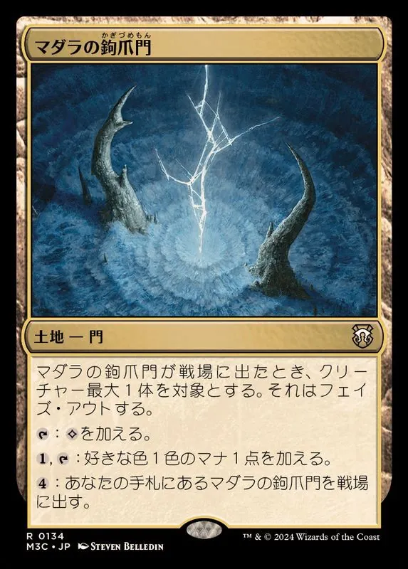 カードラッシュ【MTG】の買取価格一覧|ラッシュメディア