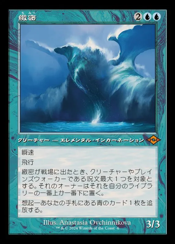 MTG ヨウジンボウ 孤独 3/2 エレメンタル・インカーネーション 307