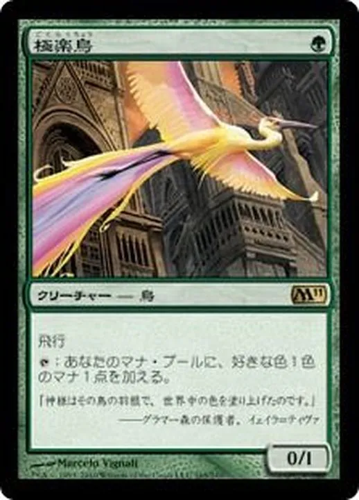 カードラッシュ【MTG】の買取価格一覧|ラッシュメディア